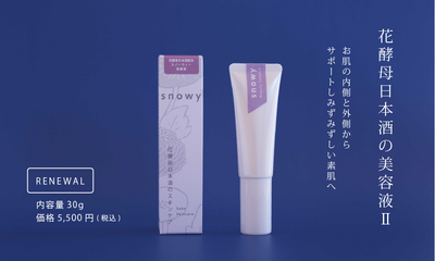 値下げ！大人の毛穴、エイジングケア 美容液SPMD & MEMD 2本セット